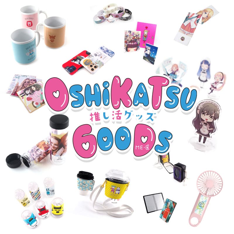 【推し活グッズ】1個から作れるオリジナルの推し活グッズのご案内｜オタ活で手作りグッズを作成したい方におすすめ。グッズを簡単に作れるME-Q（メーク）