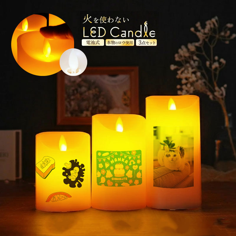 電池式LEDキャンドル3点セットをME-Qする