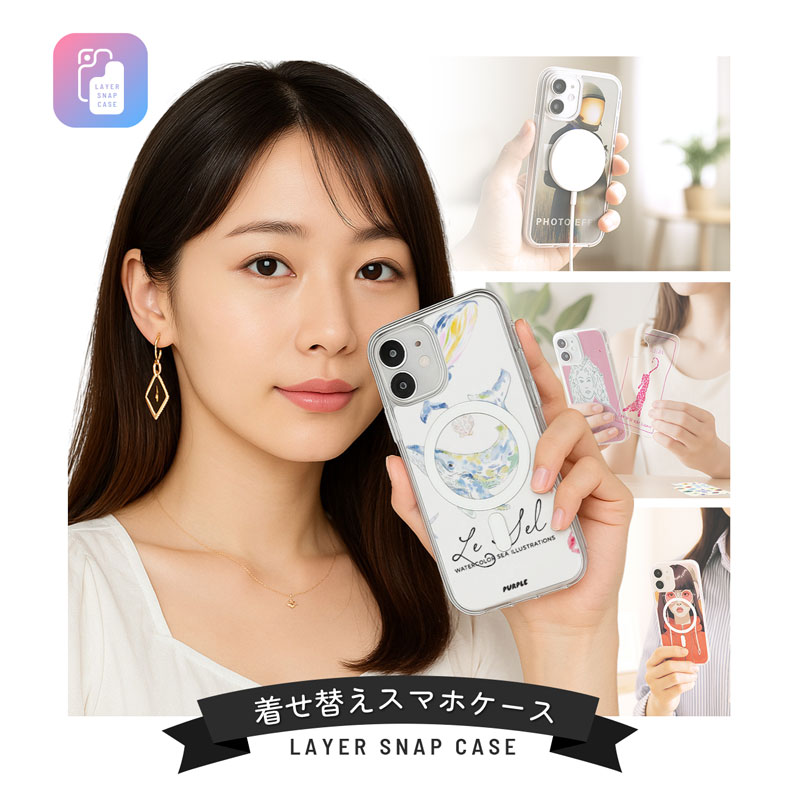 《着せ替えスマホケース》1個からオリジナル作成・印刷｜作り方簡単！推し活グッズにおすすめ！好きな写真・デザイン・自作で作れるME-Q（メーク）