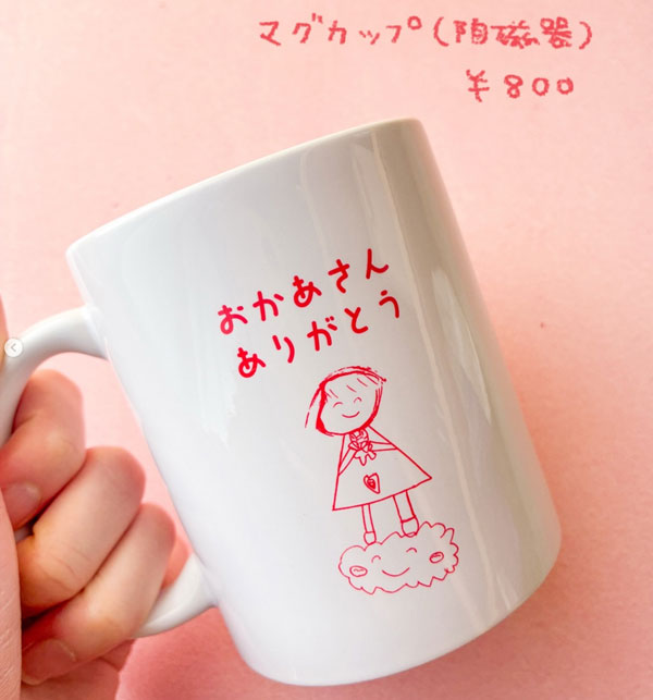 マグカップ
