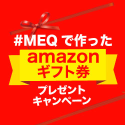 キャンペーン用３