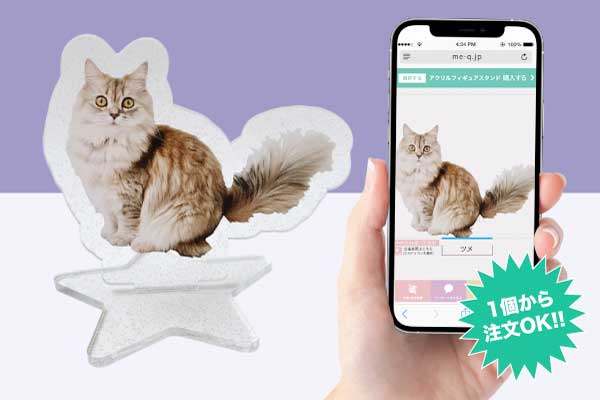 アクスタ 少量制作