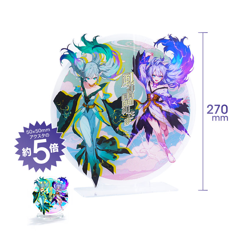 ビッグアクリルスタンドを1個から作成|特大サイズのBIGアクスタをオリジナル制作