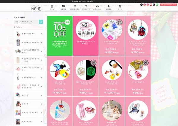 ME-Qでオリジナルプリント商品のカテゴリから作りたい商品を選ぶ画面