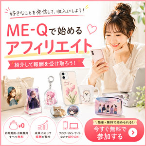 アフィリエイターサイト募集中！