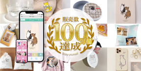 ペットグッズ