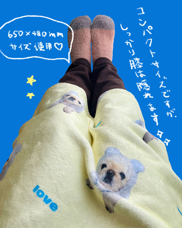 ふわふわブランケット