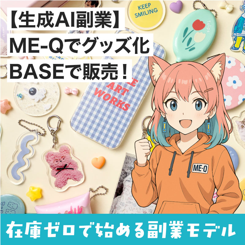 副業としての始め方：基本の4ステップ