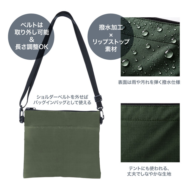 デイタフ・テントクロスポケット付きサコッシュ（撥水加工）の特徴