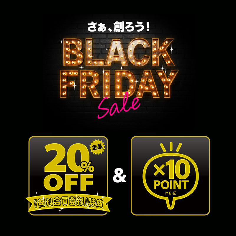 《ブラックフライデー》『10%OFFクーポンプレゼント』と『ポイント10倍』キャンペーン実施中！