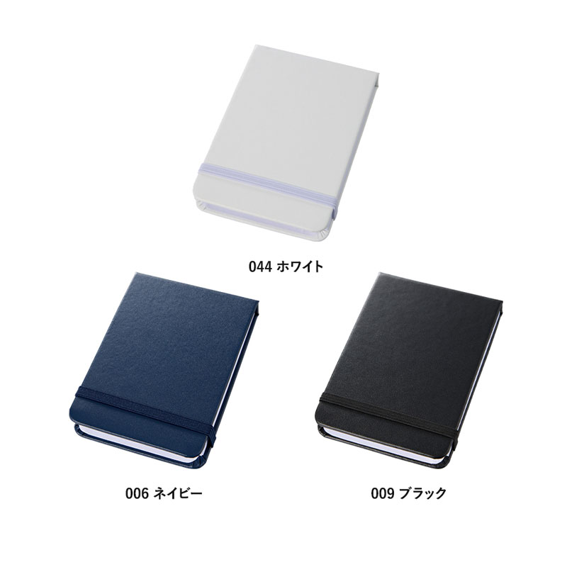 合皮カバー付箋セットのカラーバリエーション