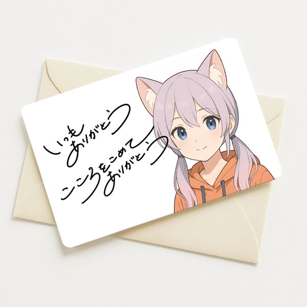 イベント・ギフトに最適なオリジナルメッセージカード
