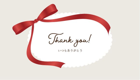 ありがとう（リボン）