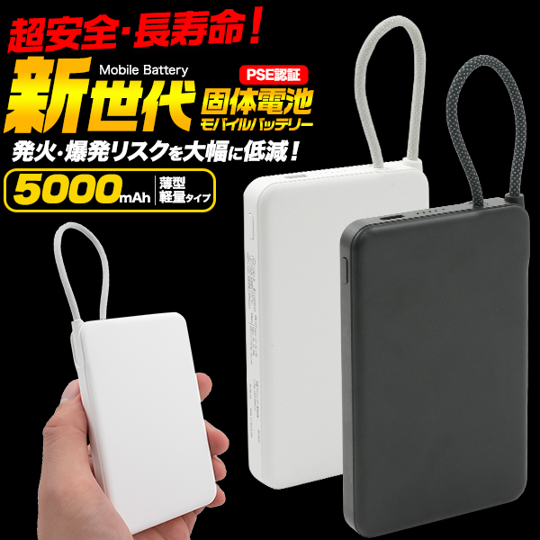 5000mAh