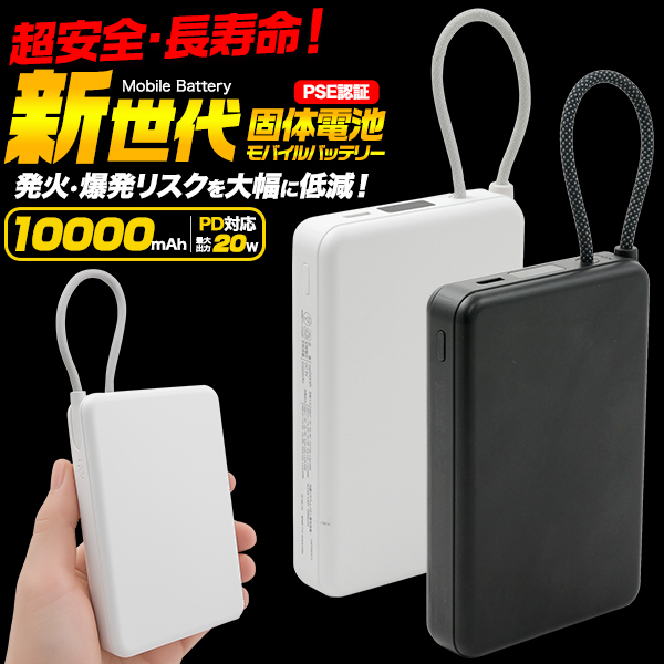 10000mAh