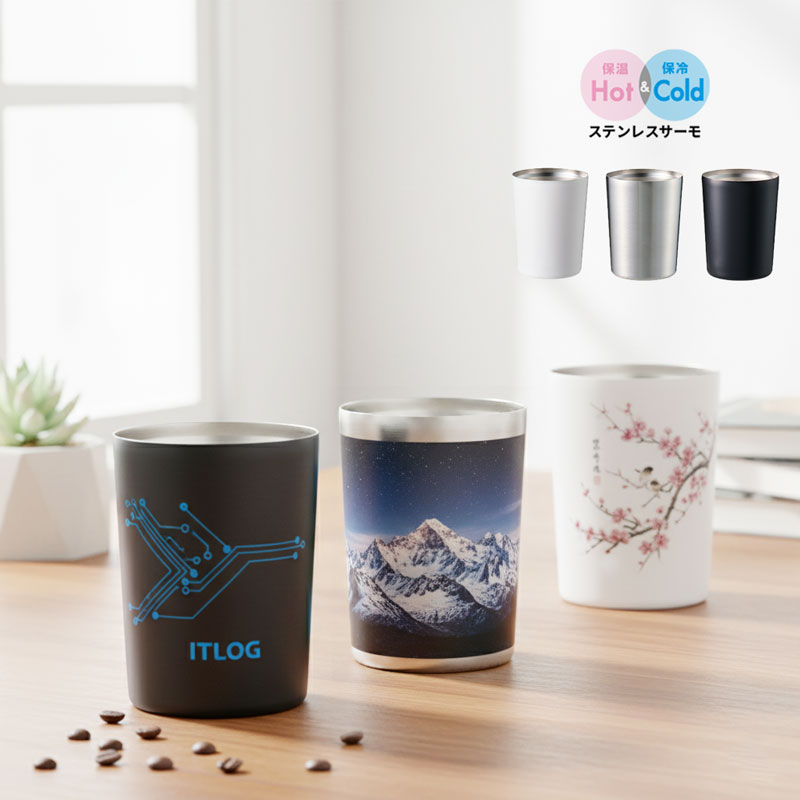 【360度フルカラー印刷可能】オリジナルステンレスタンブラー（260ml）｜名入れ対応で1個から作成OK！保温・保冷ノベルティにも最適｜ME-Q（メーク）