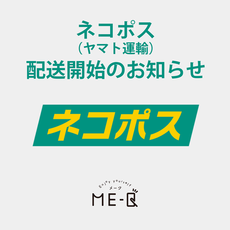 ネコポス(ヤマト運輸)配送開始のお知らせ