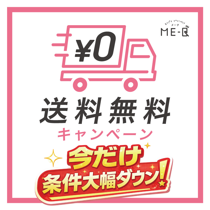 《送料無料キャンペーン》1個から作れるオリジナルグッズ全品対象！ME-Q