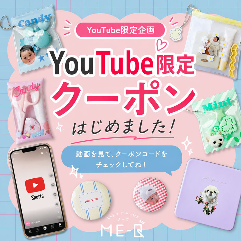 YouTube限定クーポンはじめました!|ME-Q公式YouTubeでお得にオリジナルグッズを注文