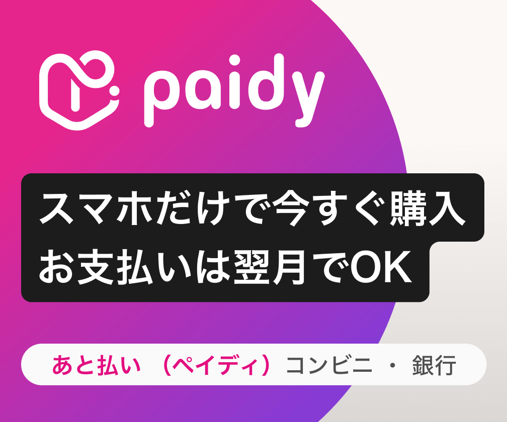 あと払い(ペイディ)でのお支払いが可能になりました!|オリジナルグッズが1個から作れるME-Q(メーク)