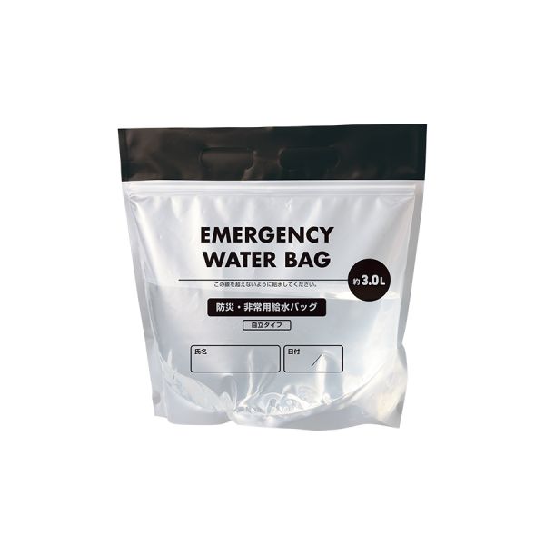 【ウォーターバッグ】